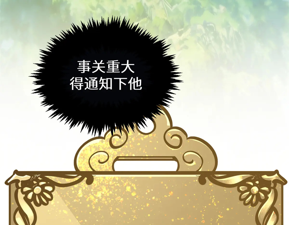 256 她还活着？ 第96页