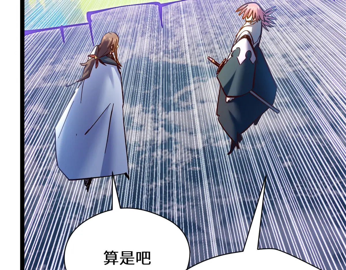 256 她还活着？ 第45页