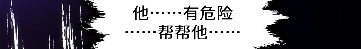 256 她还活着？ 第180页