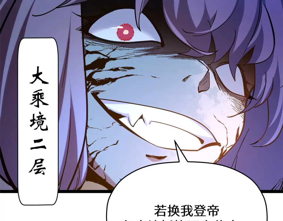 256 她还活着？ 第173页