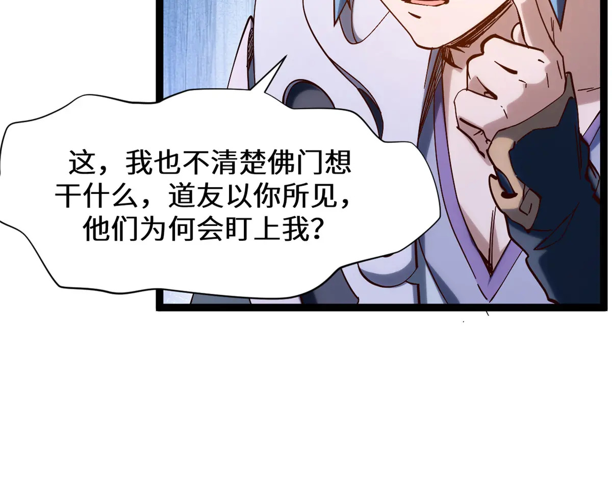 256 她还活着？ 第29页