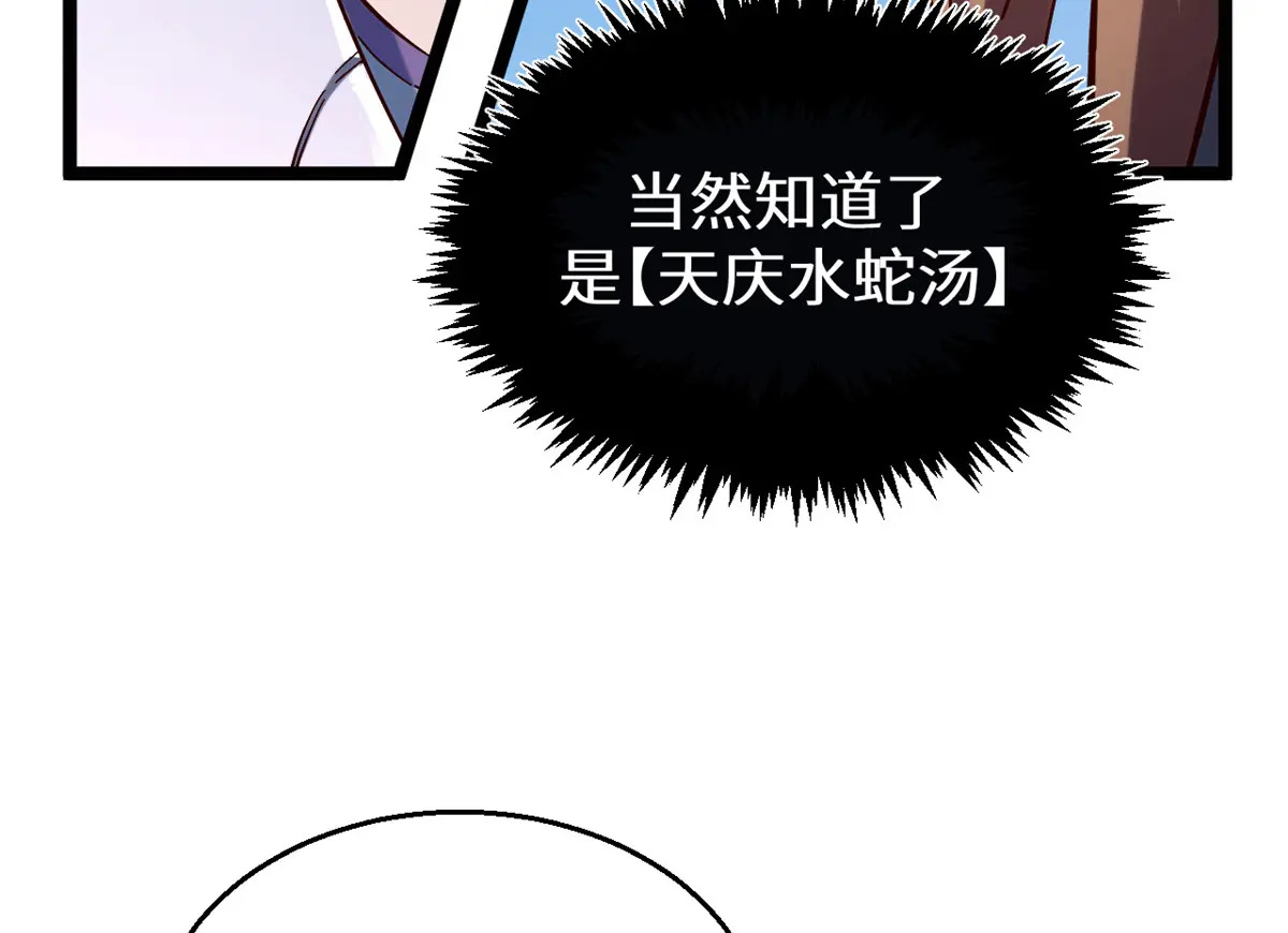 256 她还活着？ 第71页