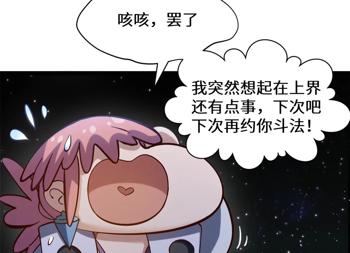 256 她还活着？ 第61页