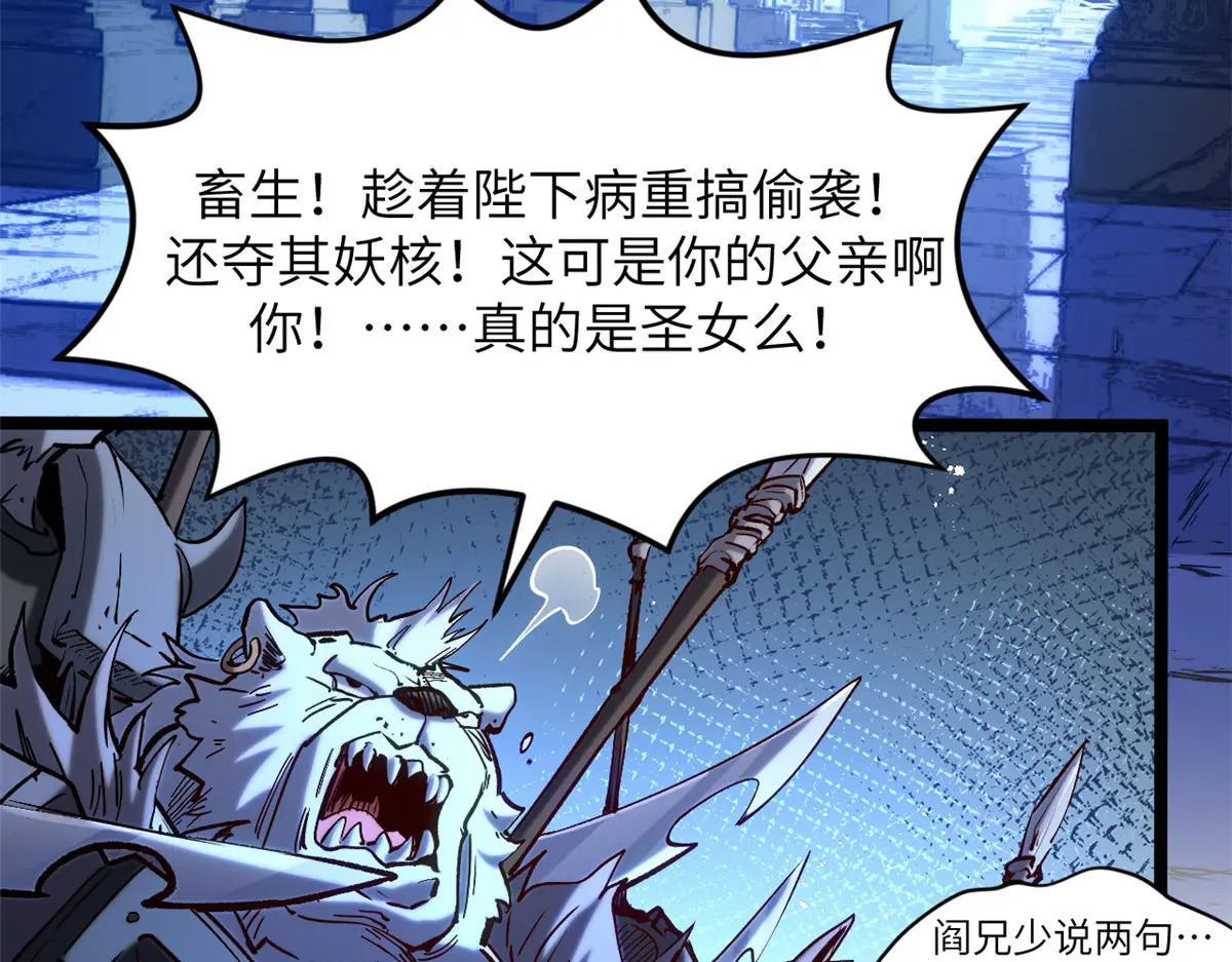 256 她还活着？ 第164页