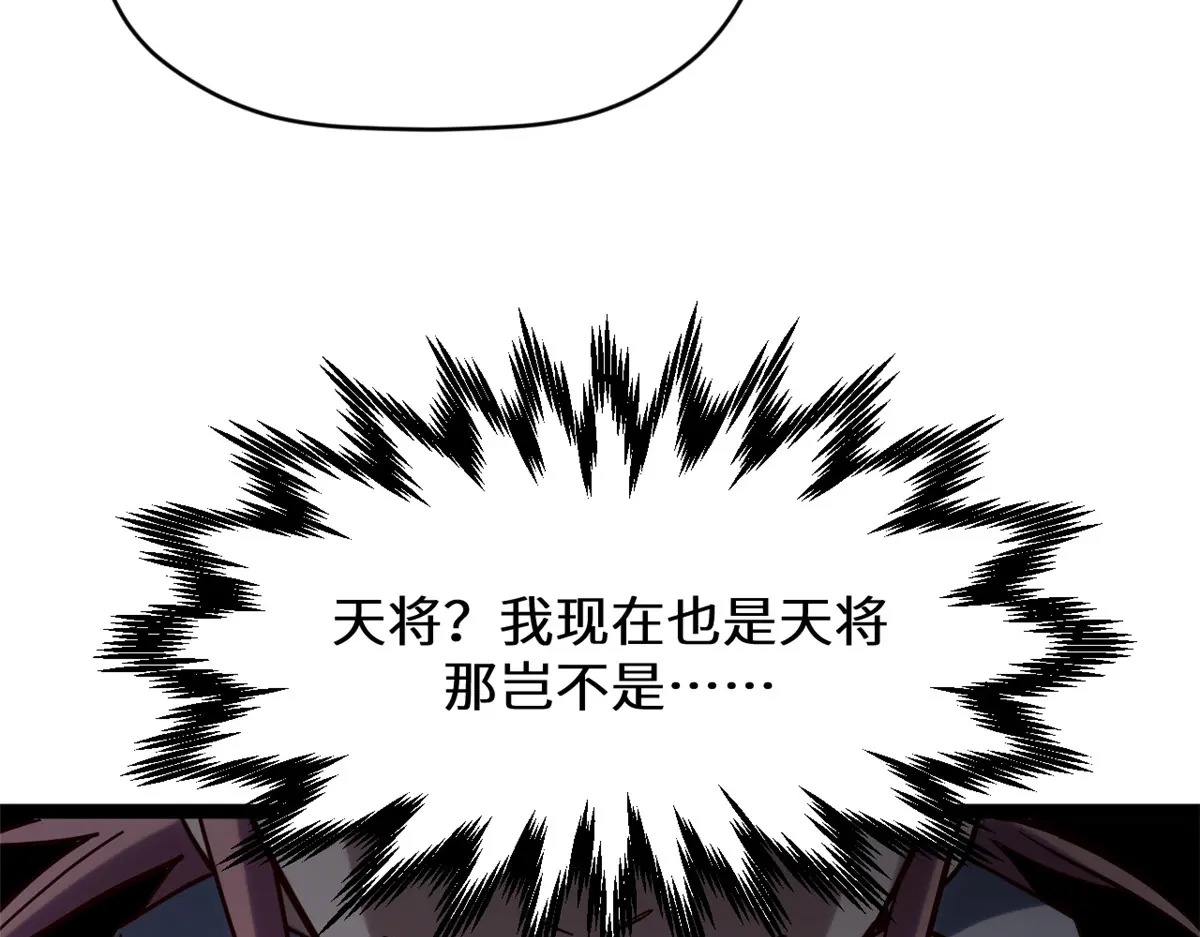 256 她还活着？ 第47页
