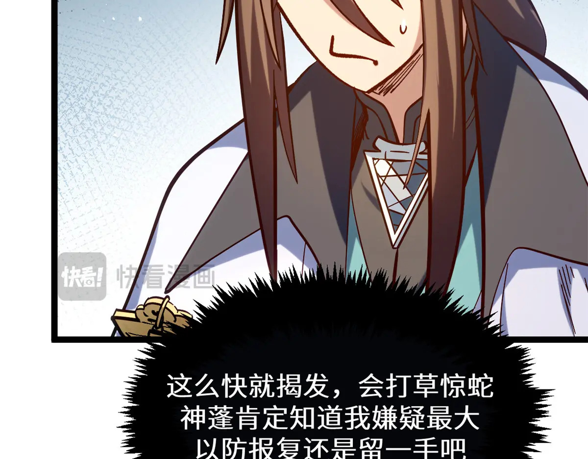 256 她还活着？ 第103页