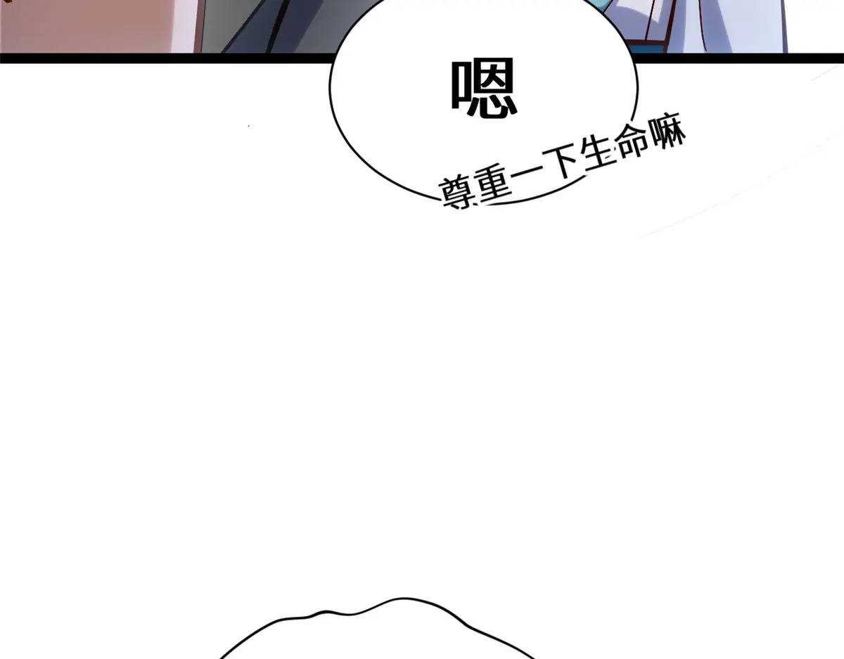 256 她还活着？ 第60页