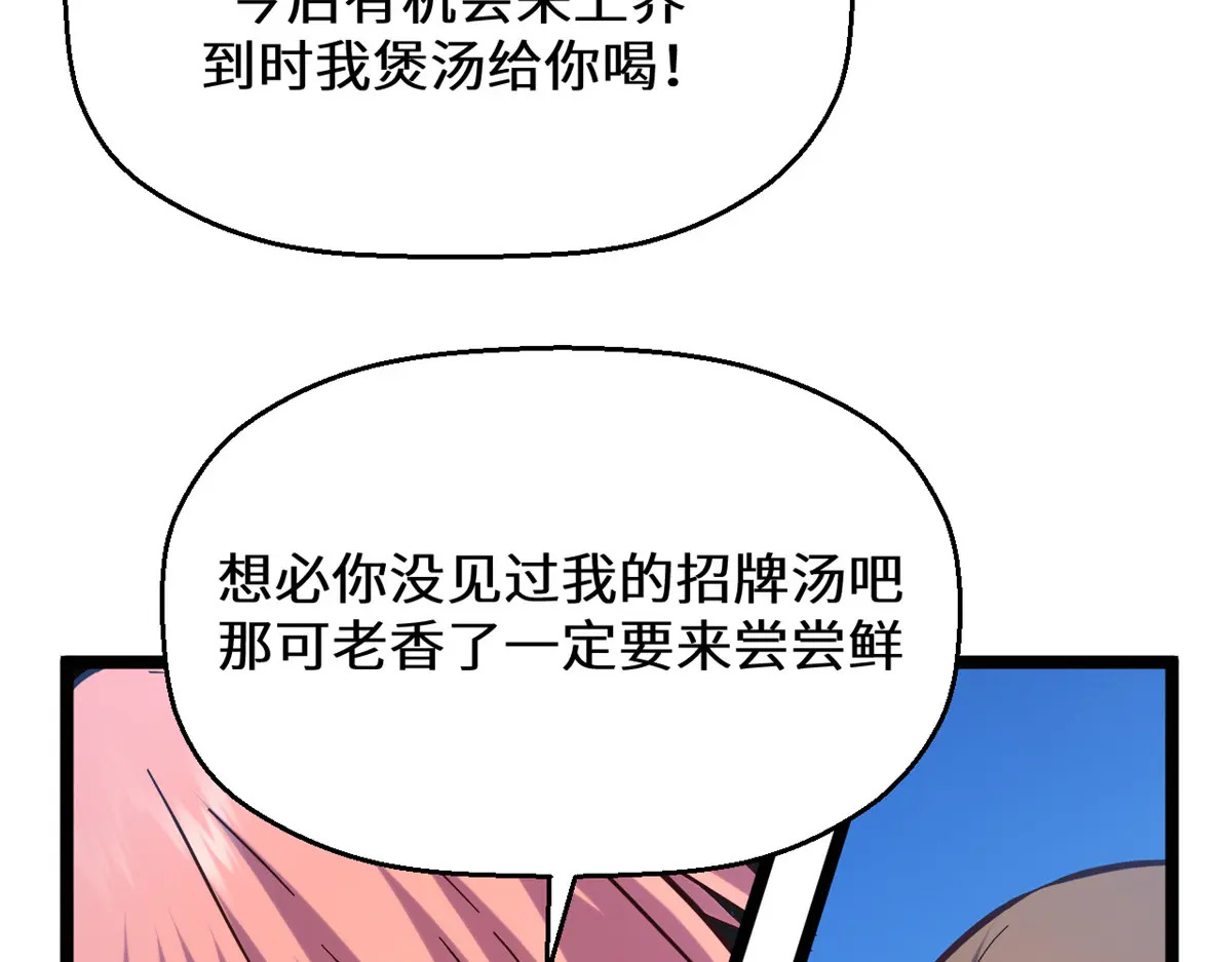 256 她还活着？ 第68页