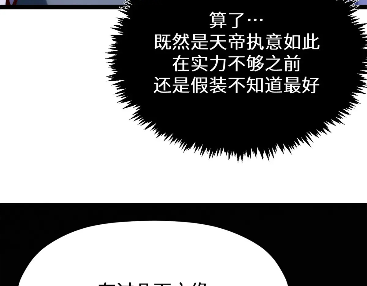 256 她还活着？ 第19页