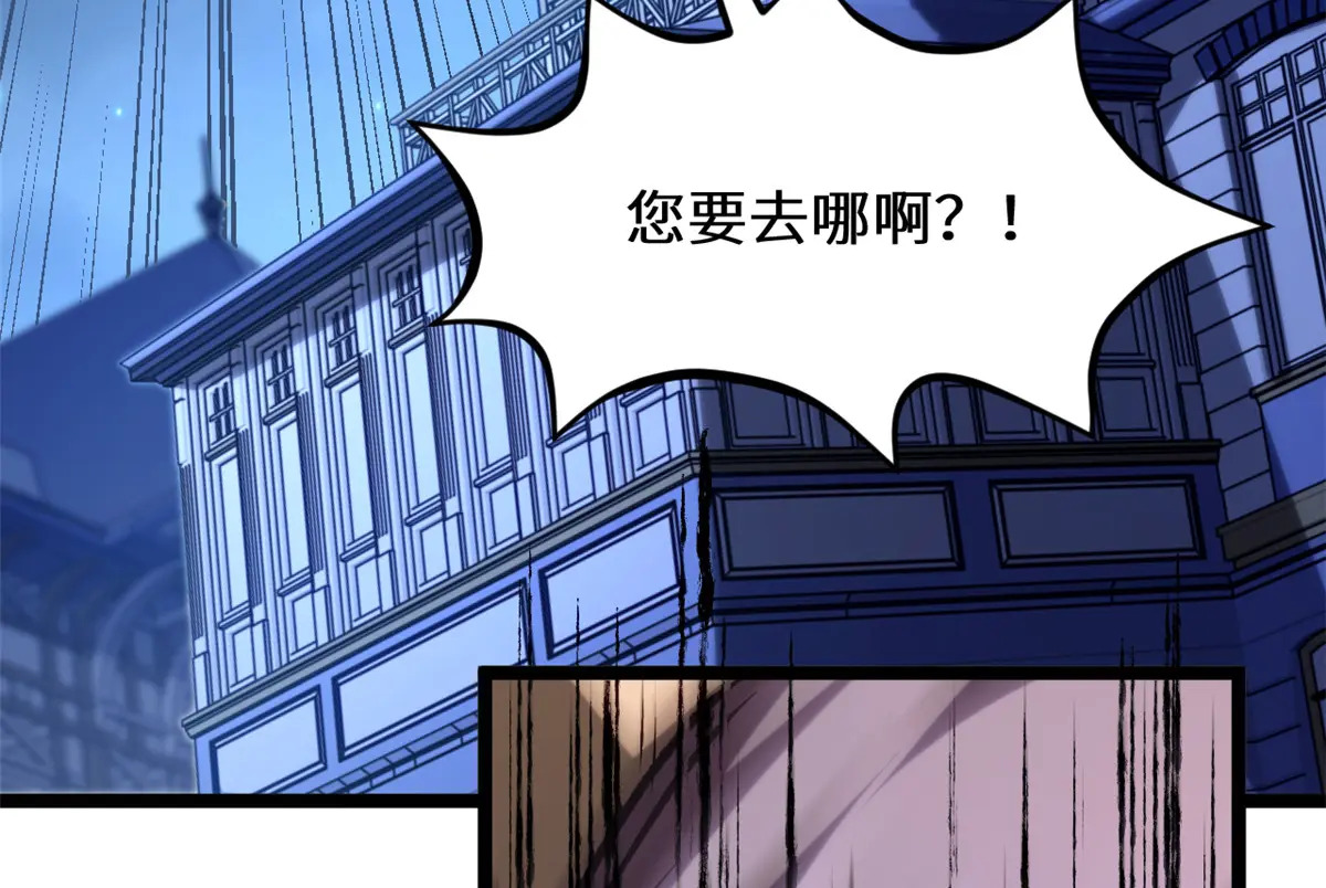 256 她还活着？ 第197页