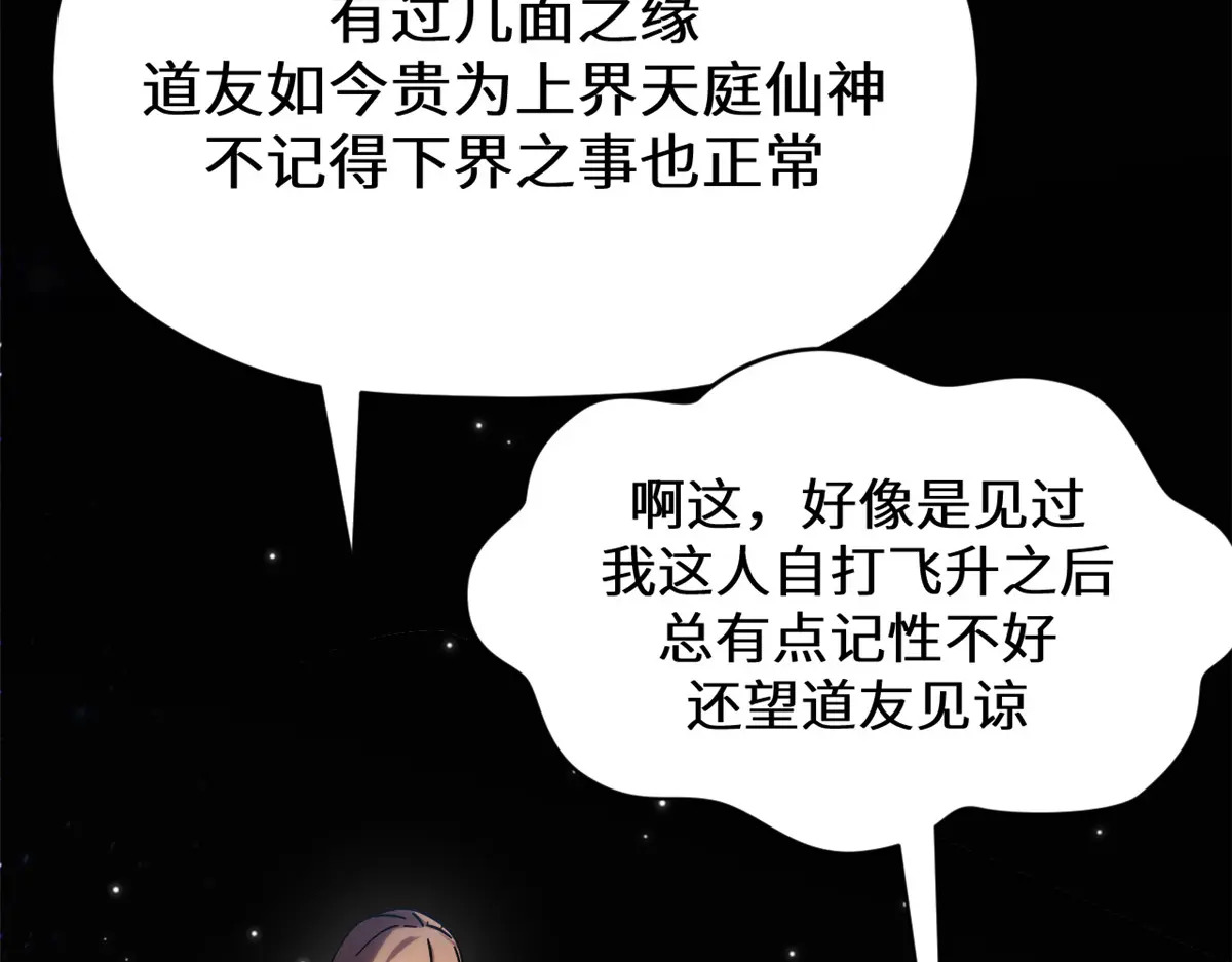 256 她还活着？ 第20页