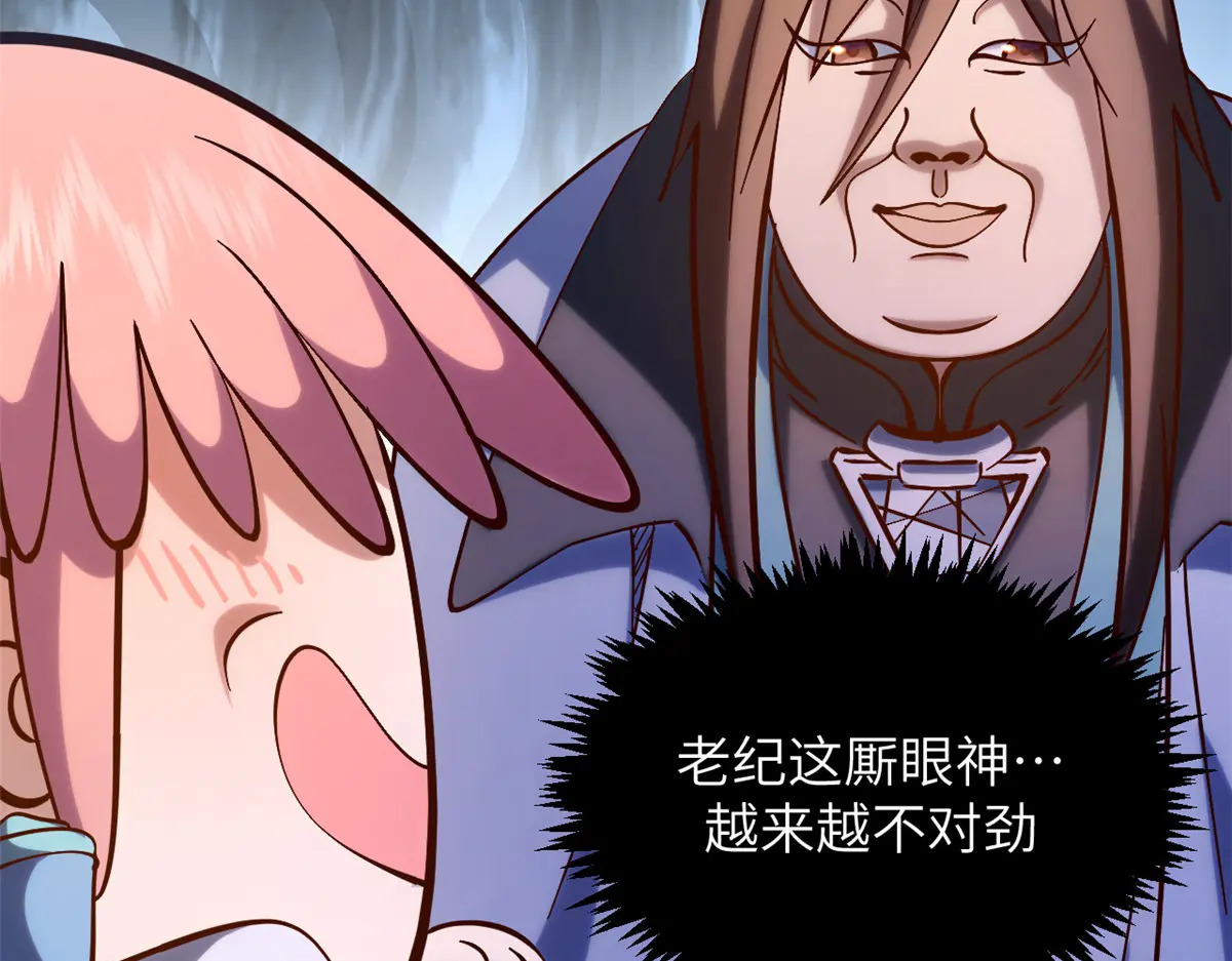 256 她还活着？ 第17页