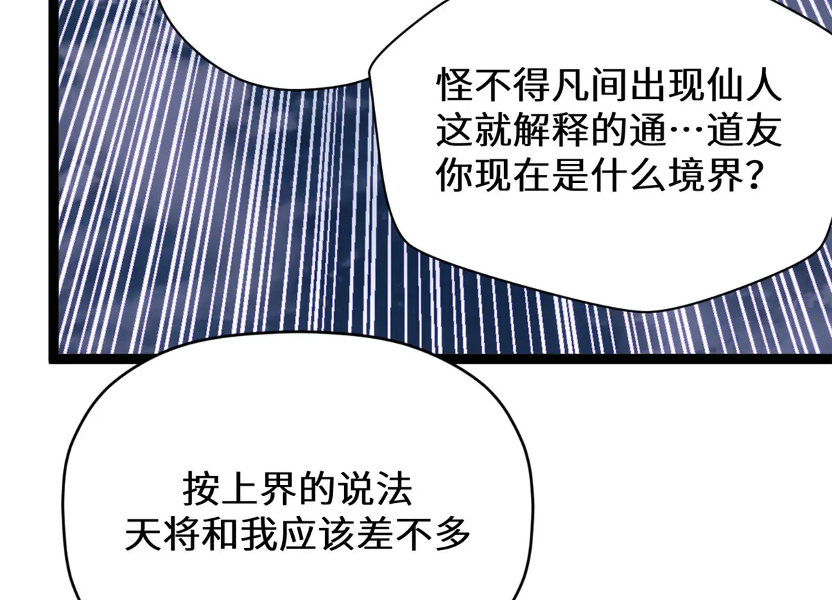 256 她还活着？ 第46页