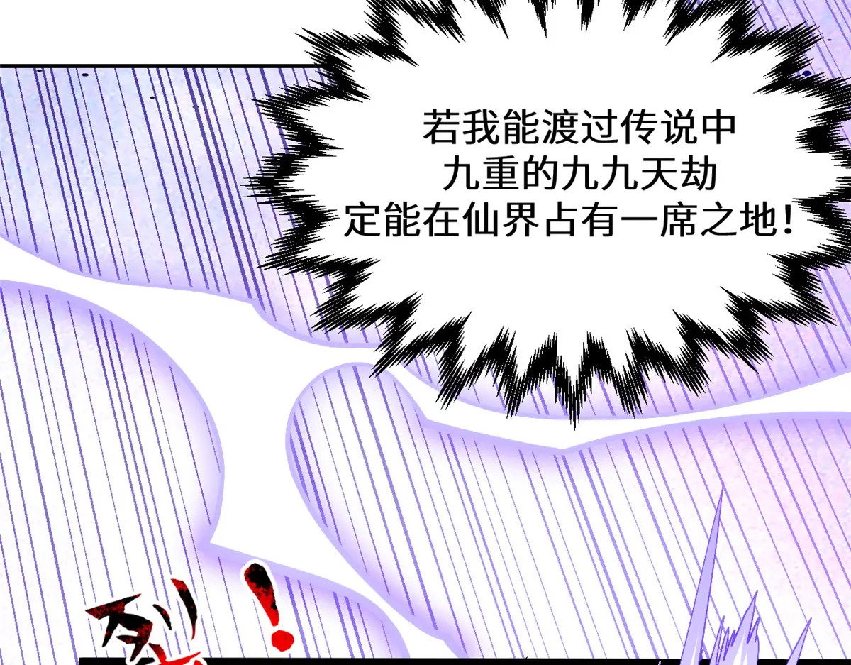 256 她还活着？ 第145页