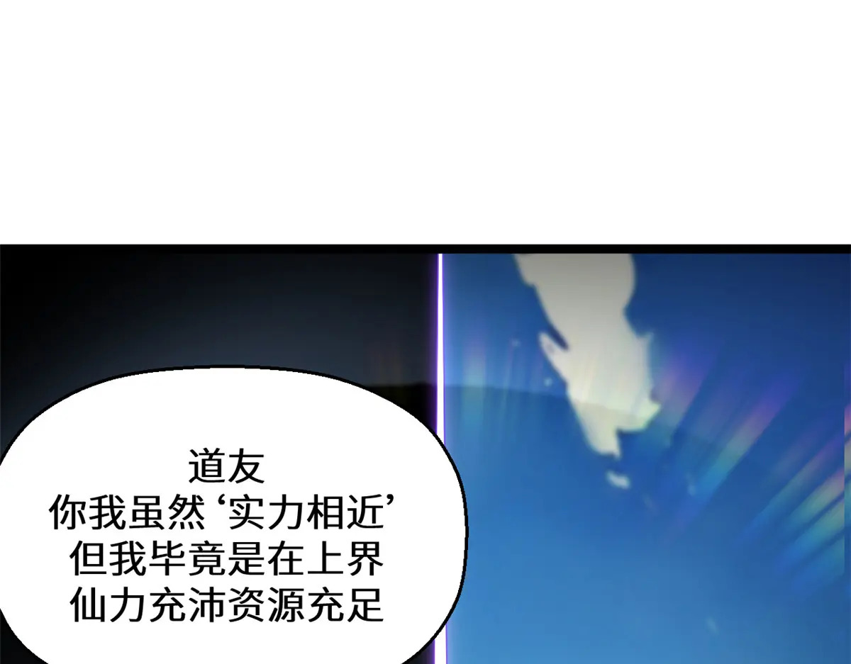 256 她还活着？ 第64页