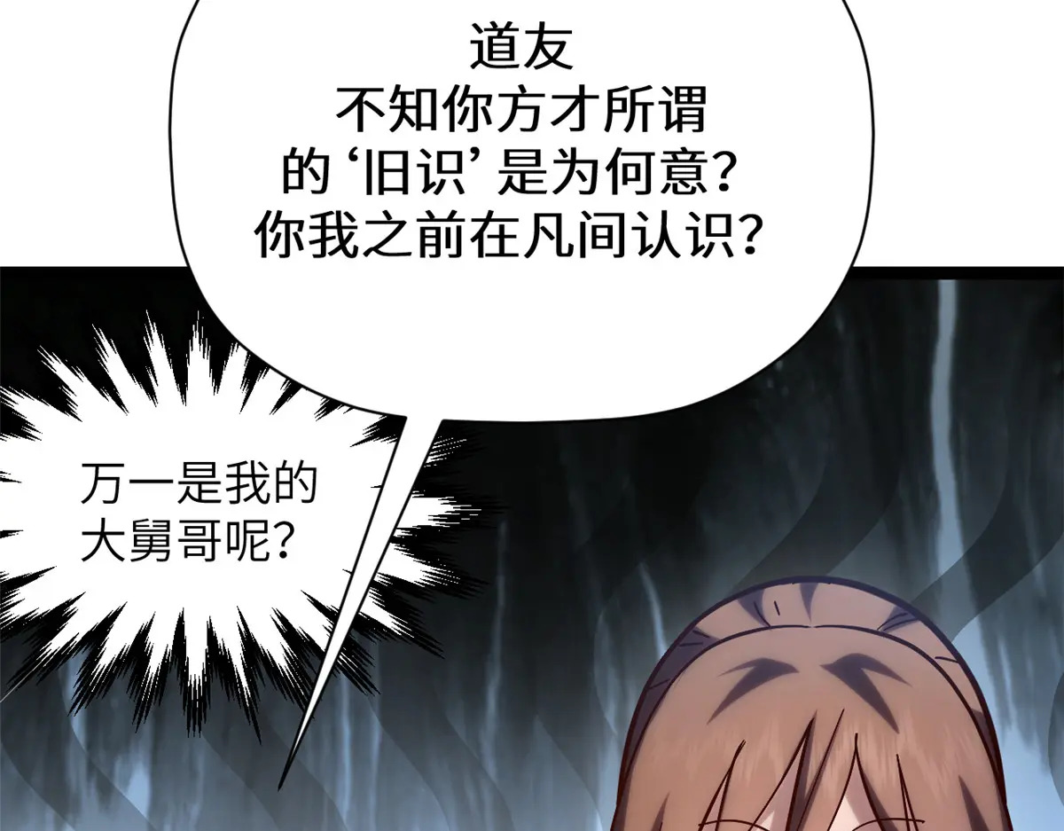 256 她还活着？ 第16页