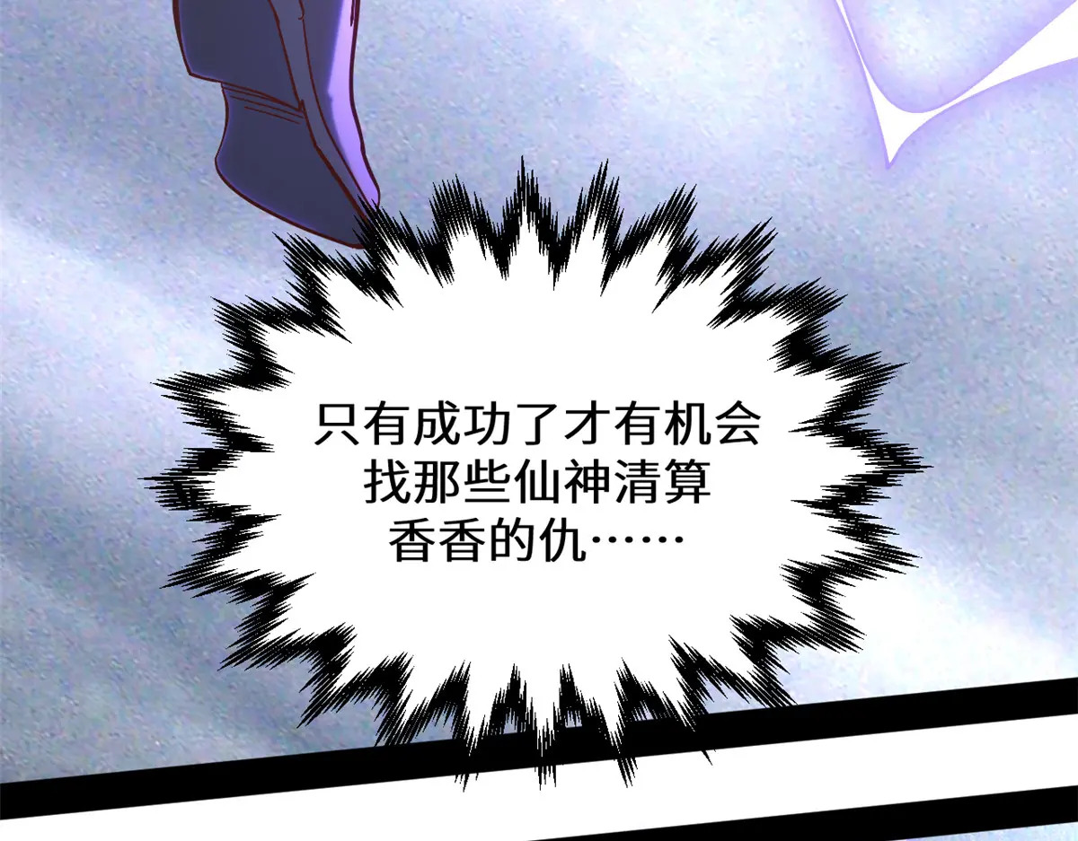 256 她还活着？ 第151页