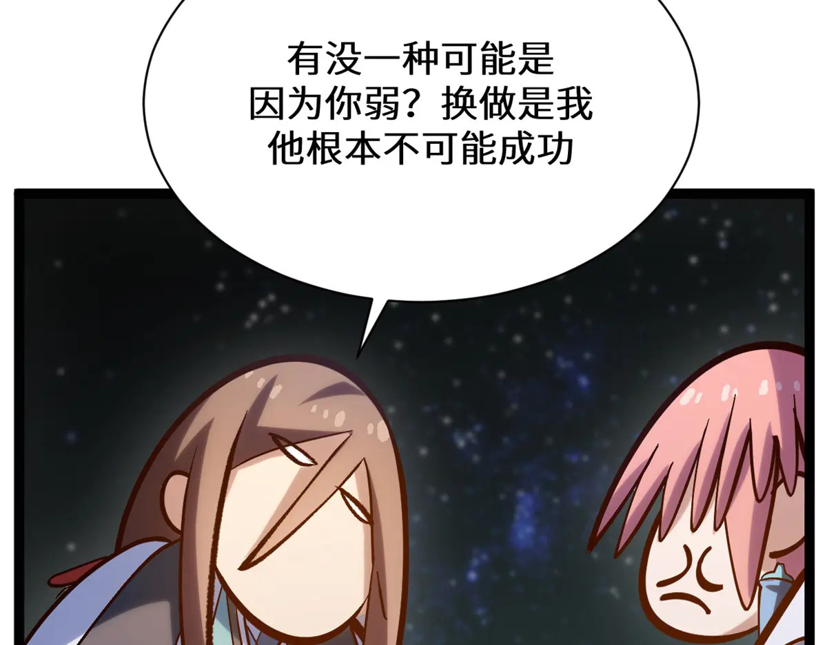 256 她还活着？ 第34页