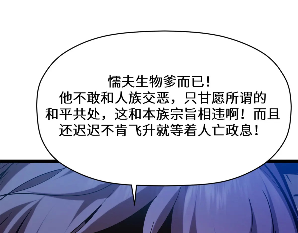 256 她还活着？ 第172页