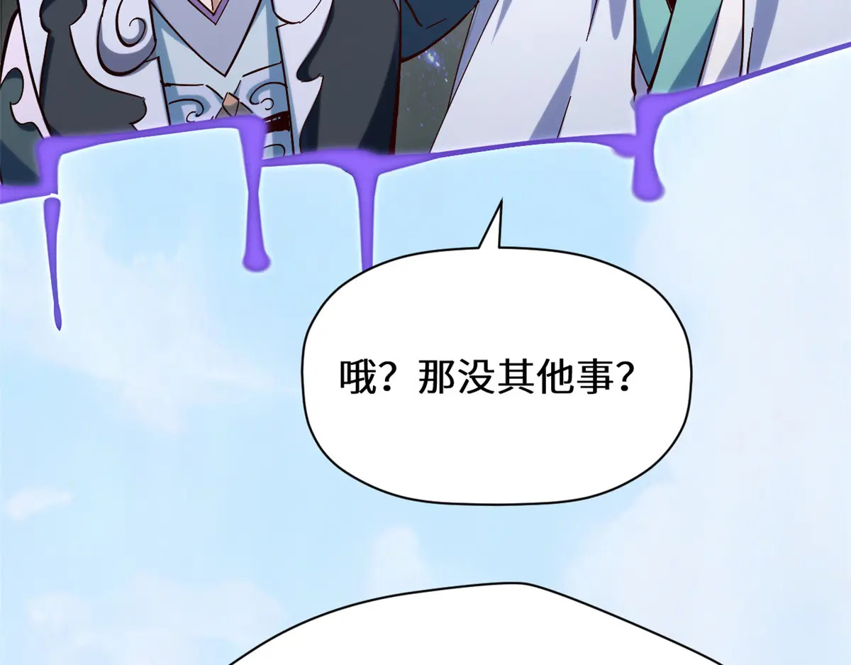 256 她还活着？ 第43页