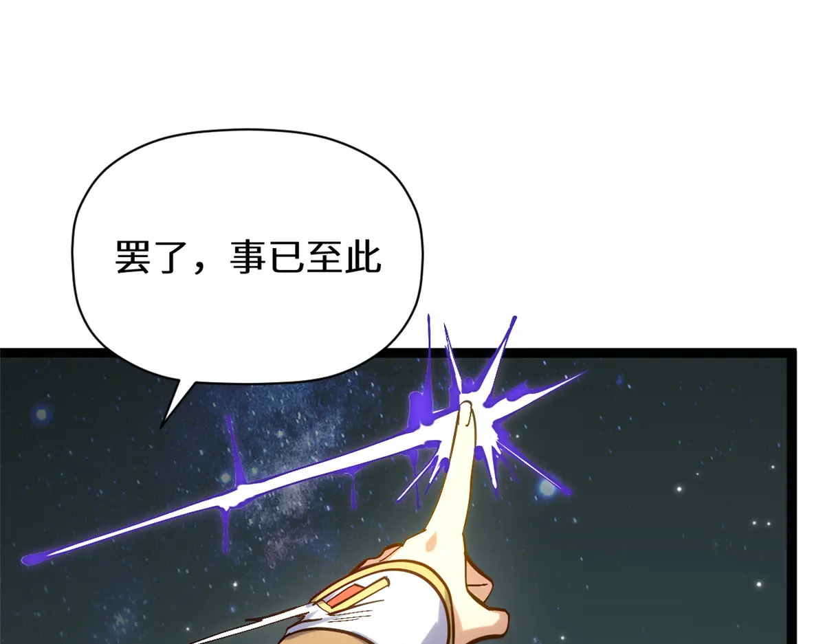 256 她还活着？ 第37页