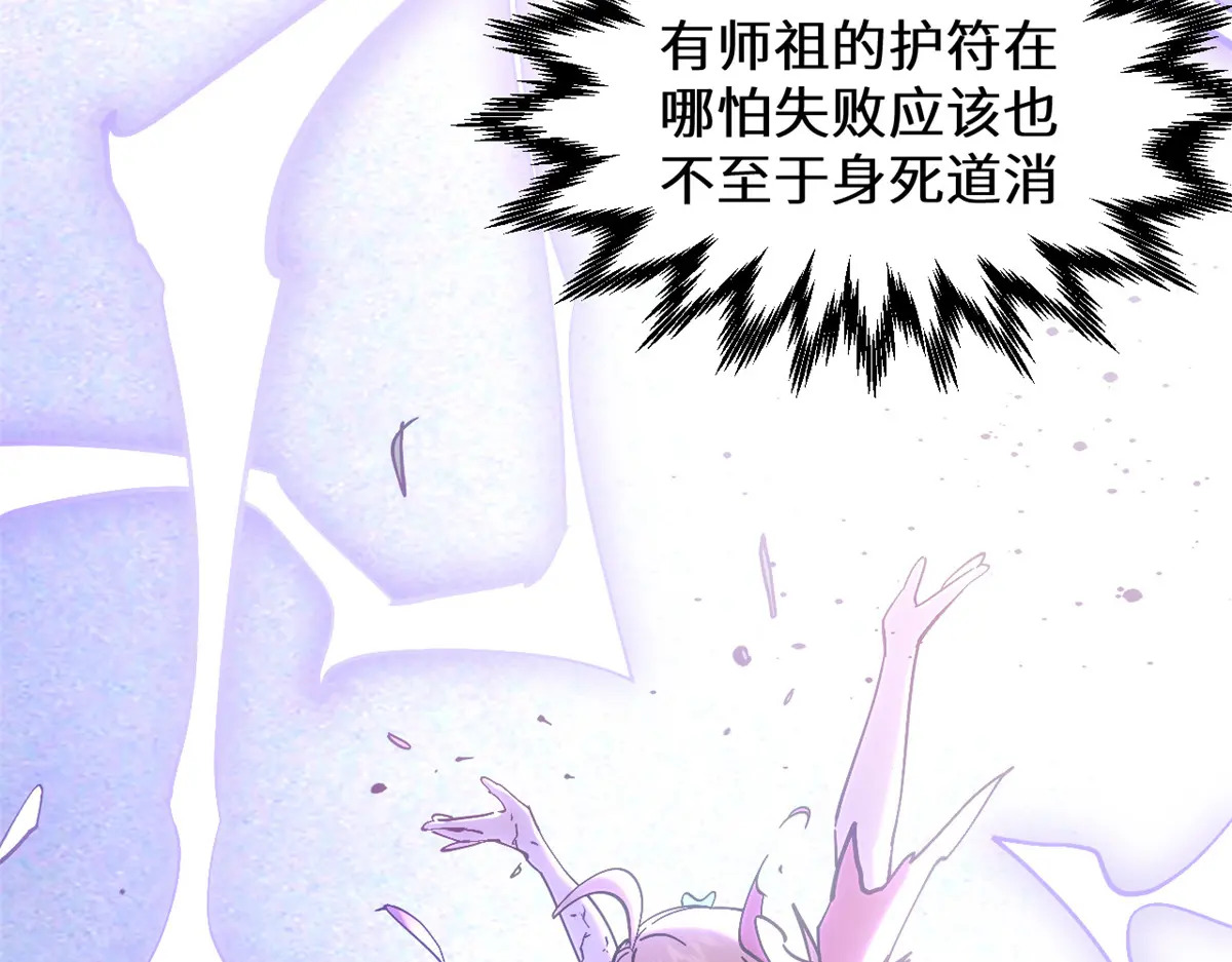 256 她还活着？ 第148页