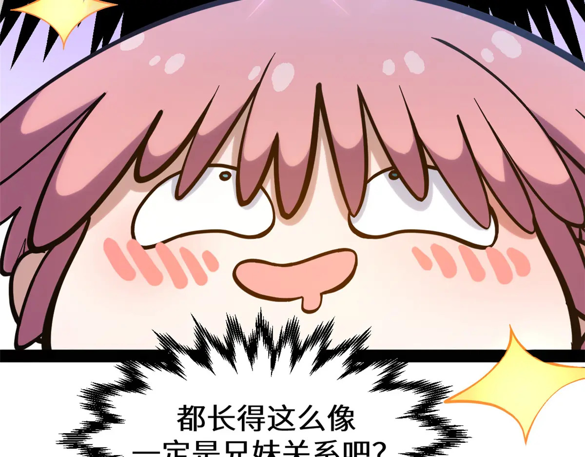 256 她还活着？ 第10页