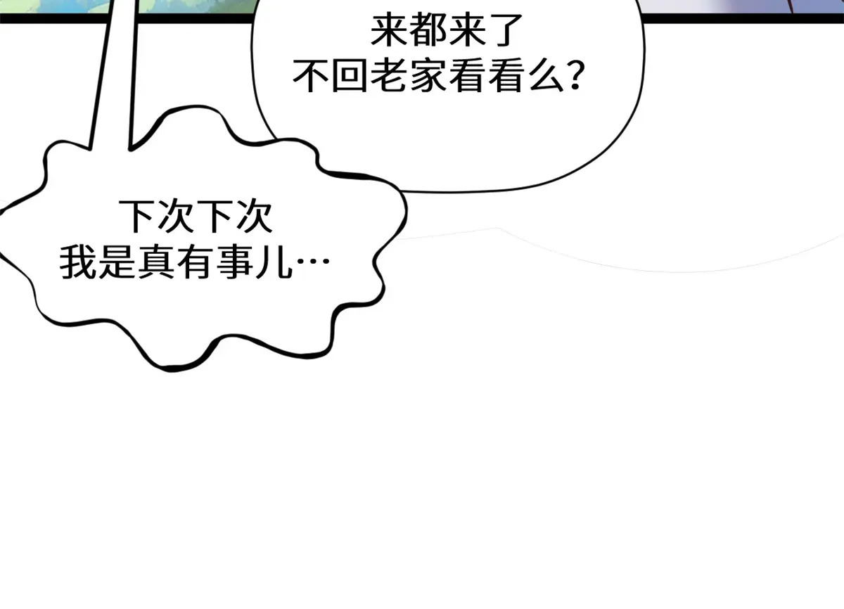 256 她还活着？ 第63页