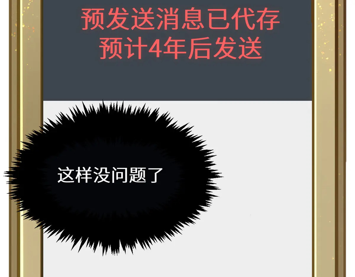256 她还活着？ 第107页