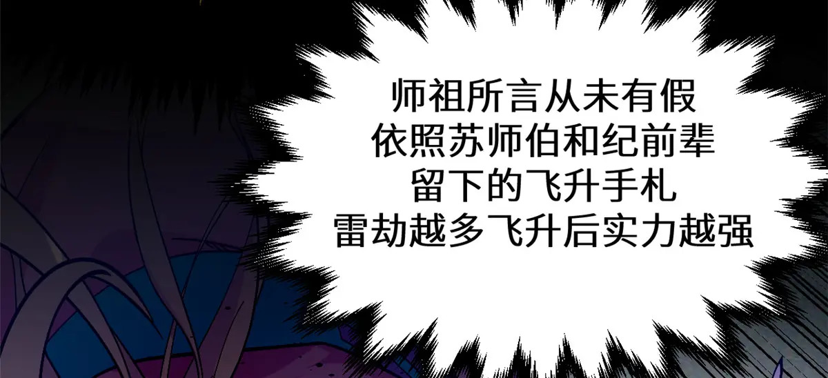 256 她还活着？ 第141页