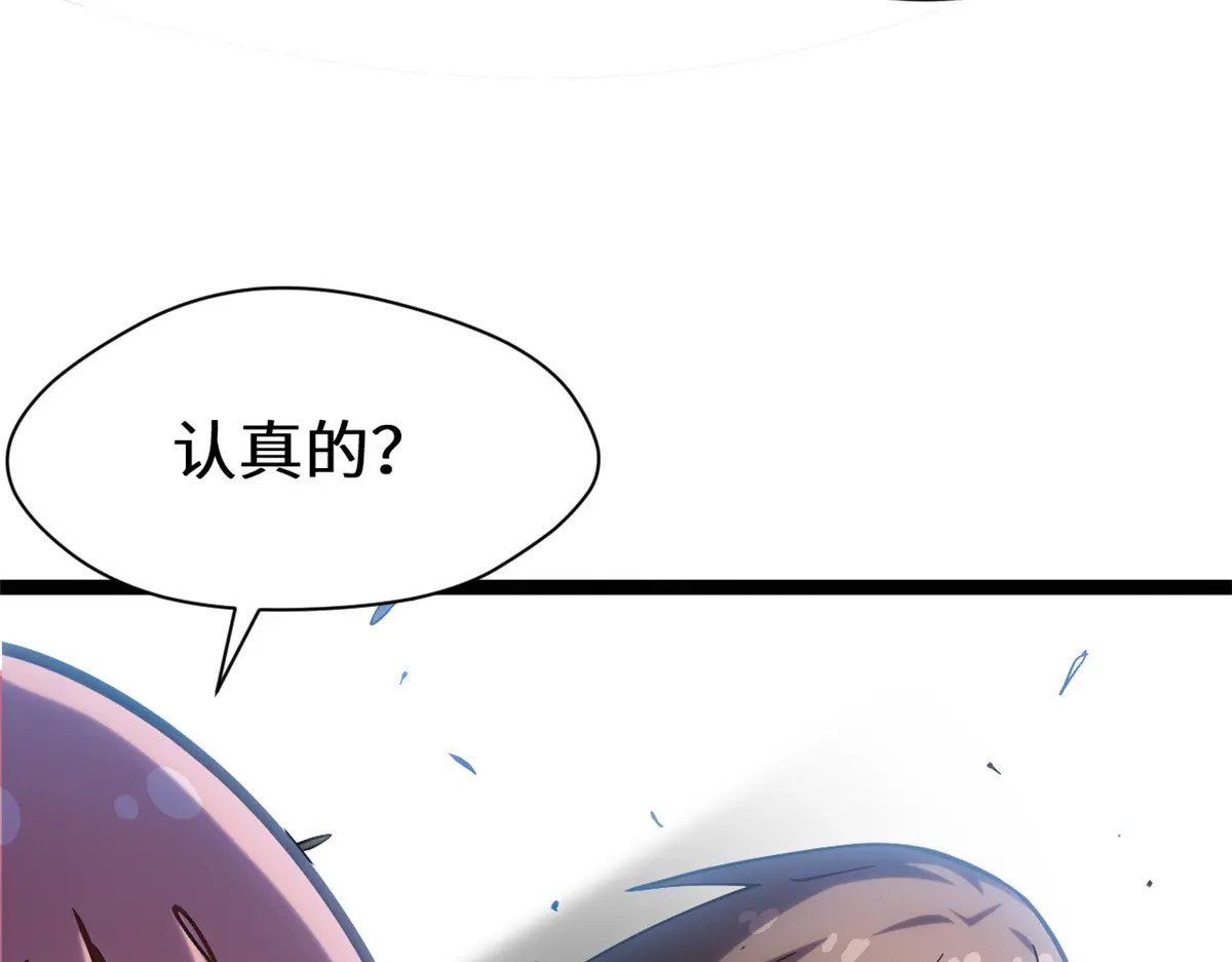 256 她还活着？ 第58页