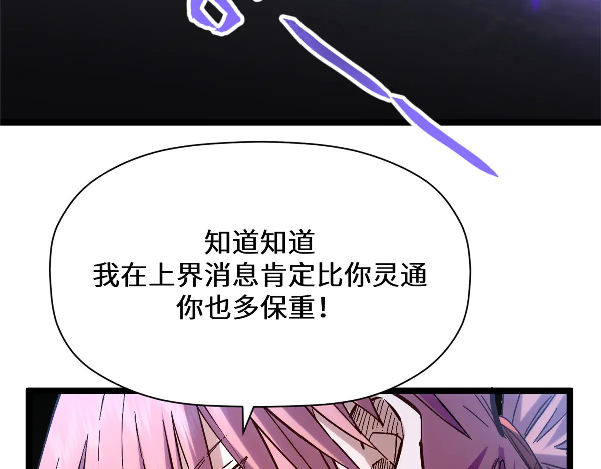 256 她还活着？ 第81页