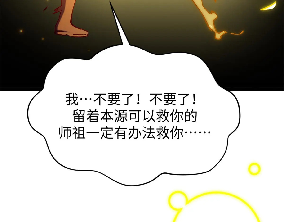 257 方良飞升 第173页