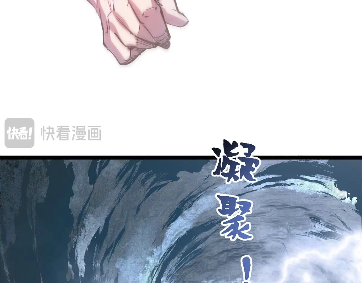 257 方良飞升 第61页