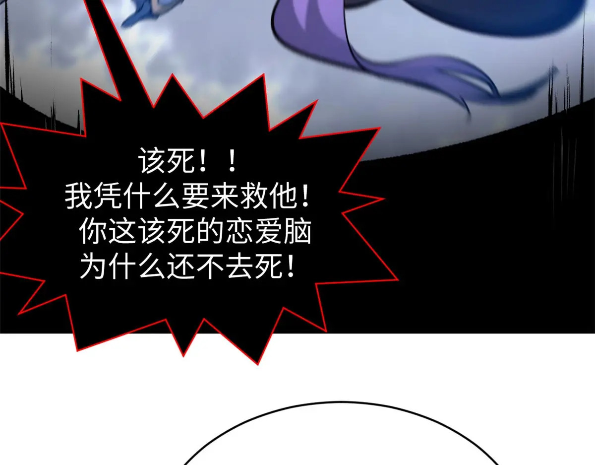 257 方良飞升 第52页