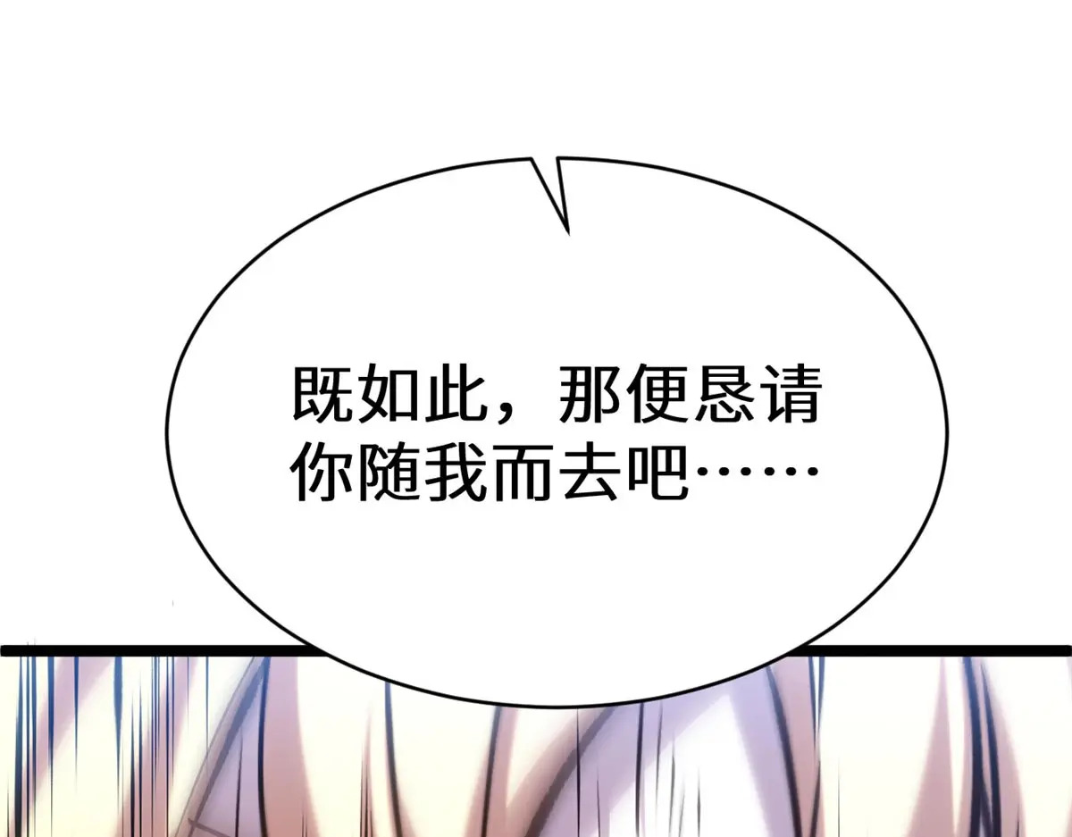 257 方良飞升 第89页