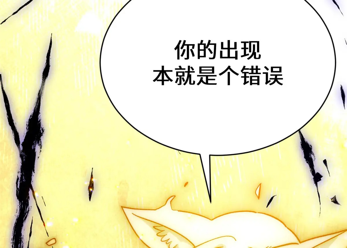 257 方良飞升 第166页