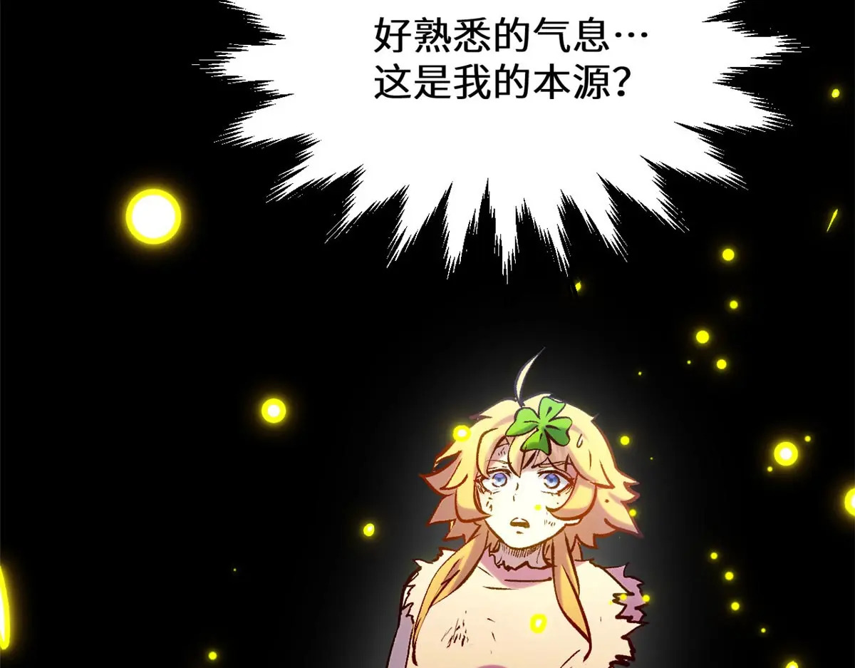 257 方良飞升 第159页