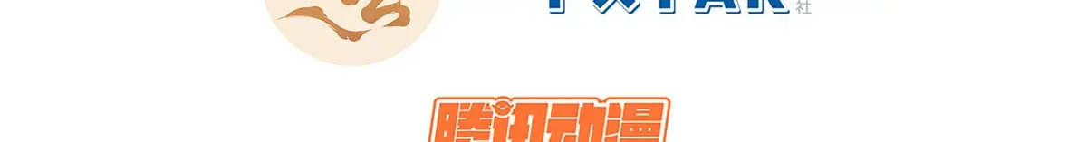257 方良飞升 第3页