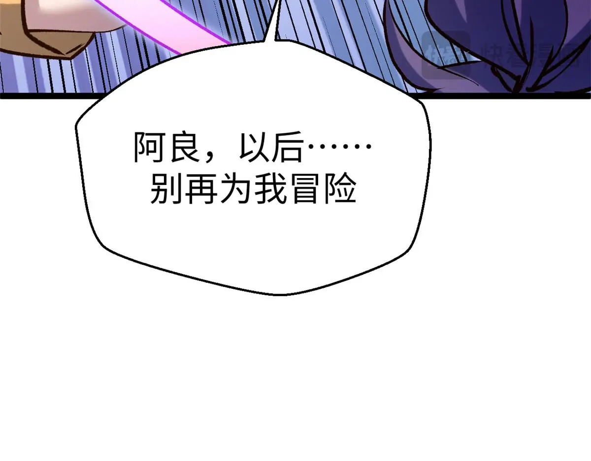 257 方良飞升 第131页