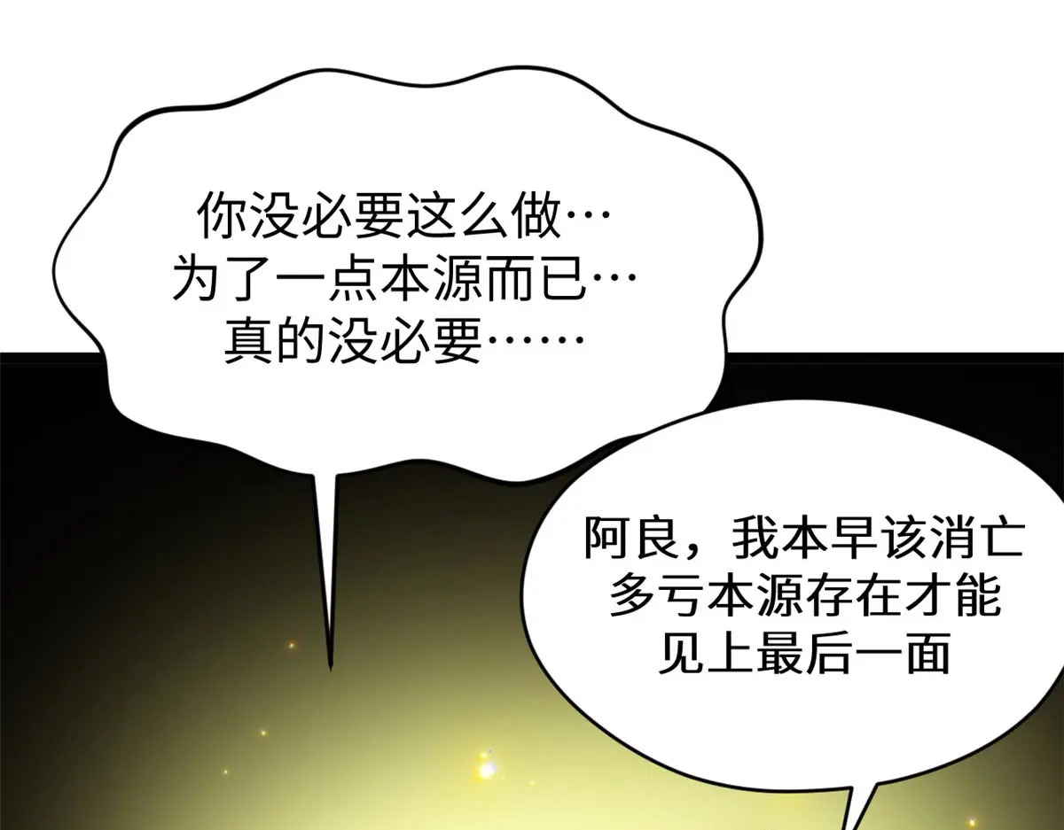 257 方良飞升 第171页