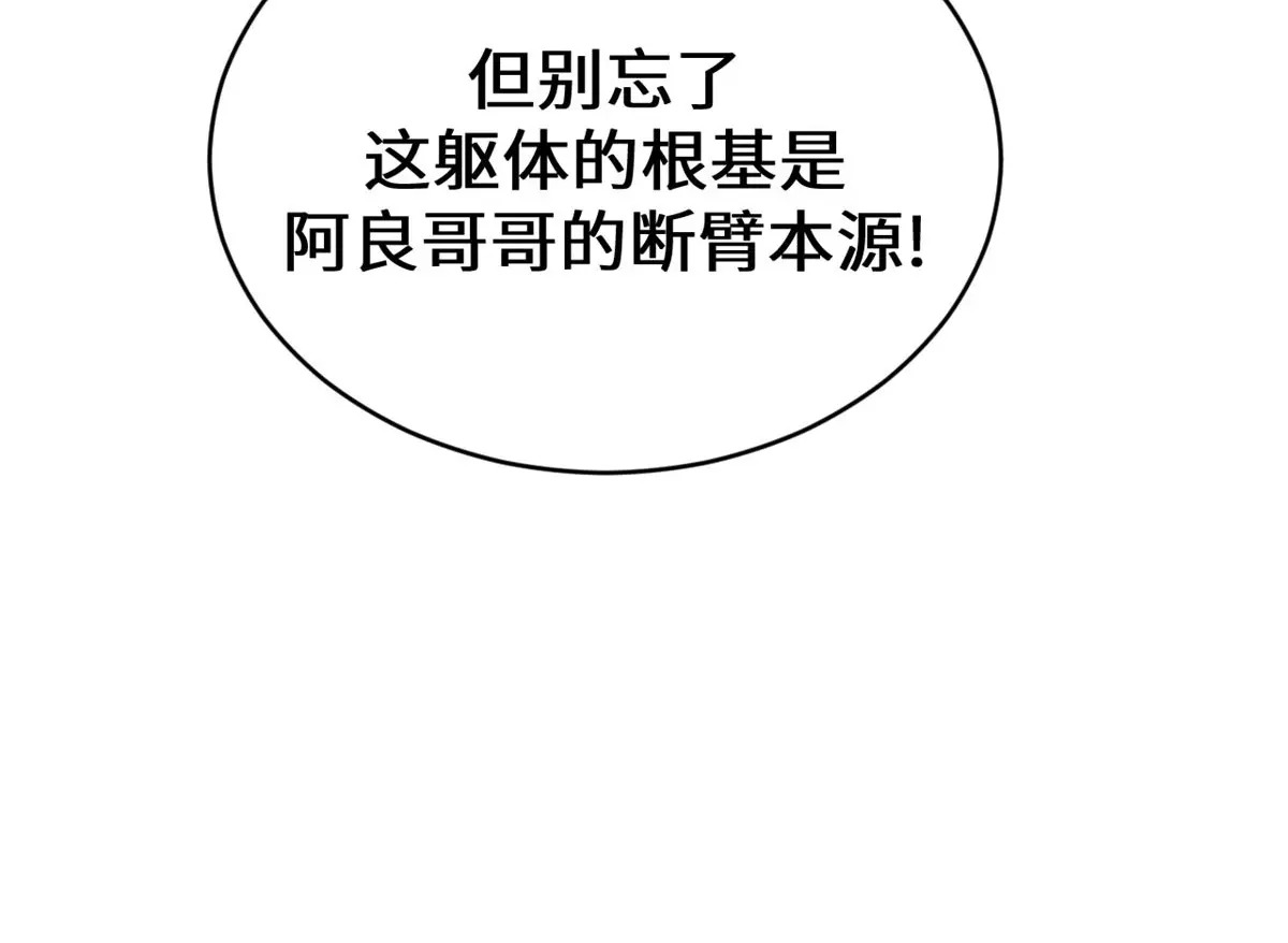 257 方良飞升 第96页