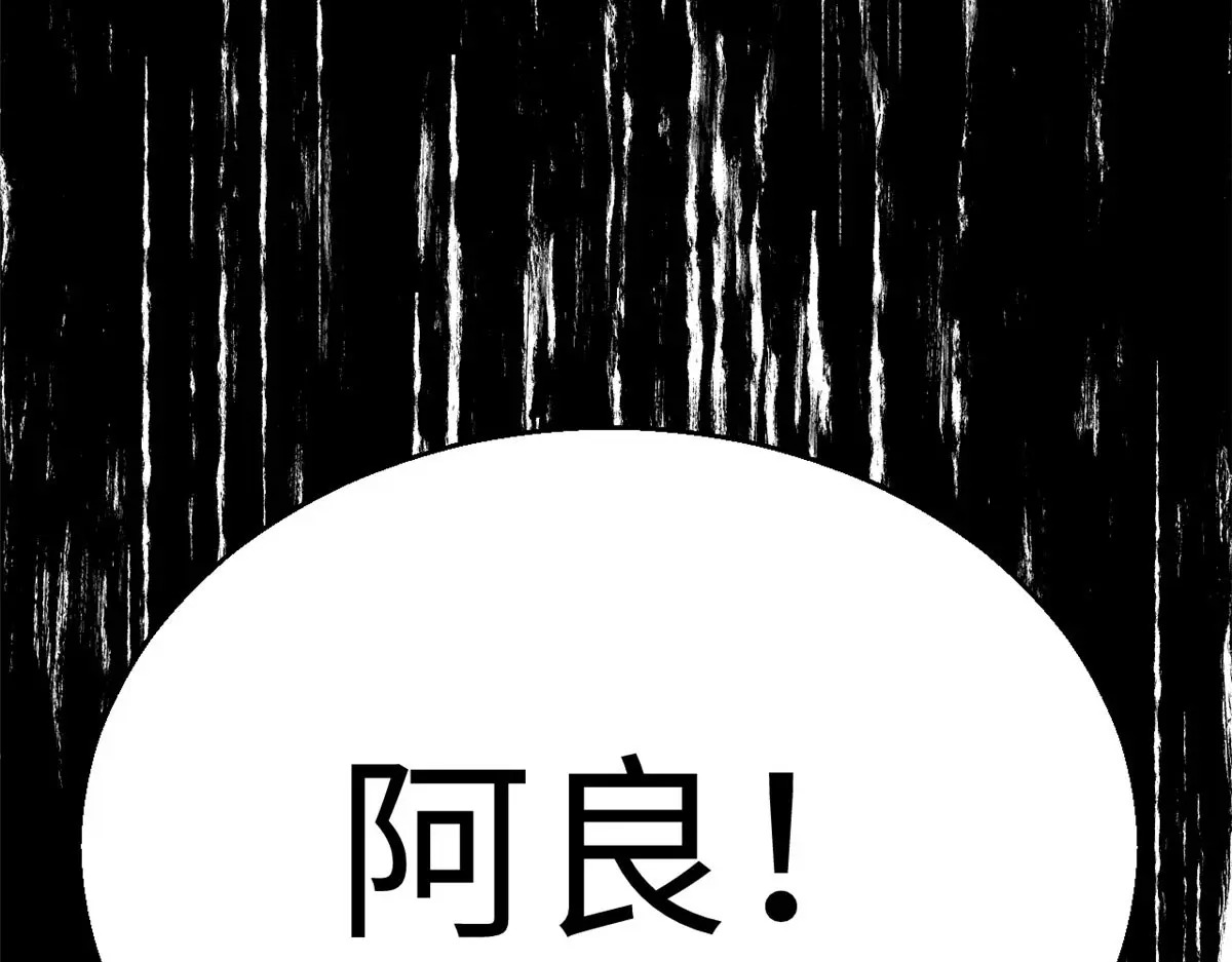 257 方良飞升 第46页