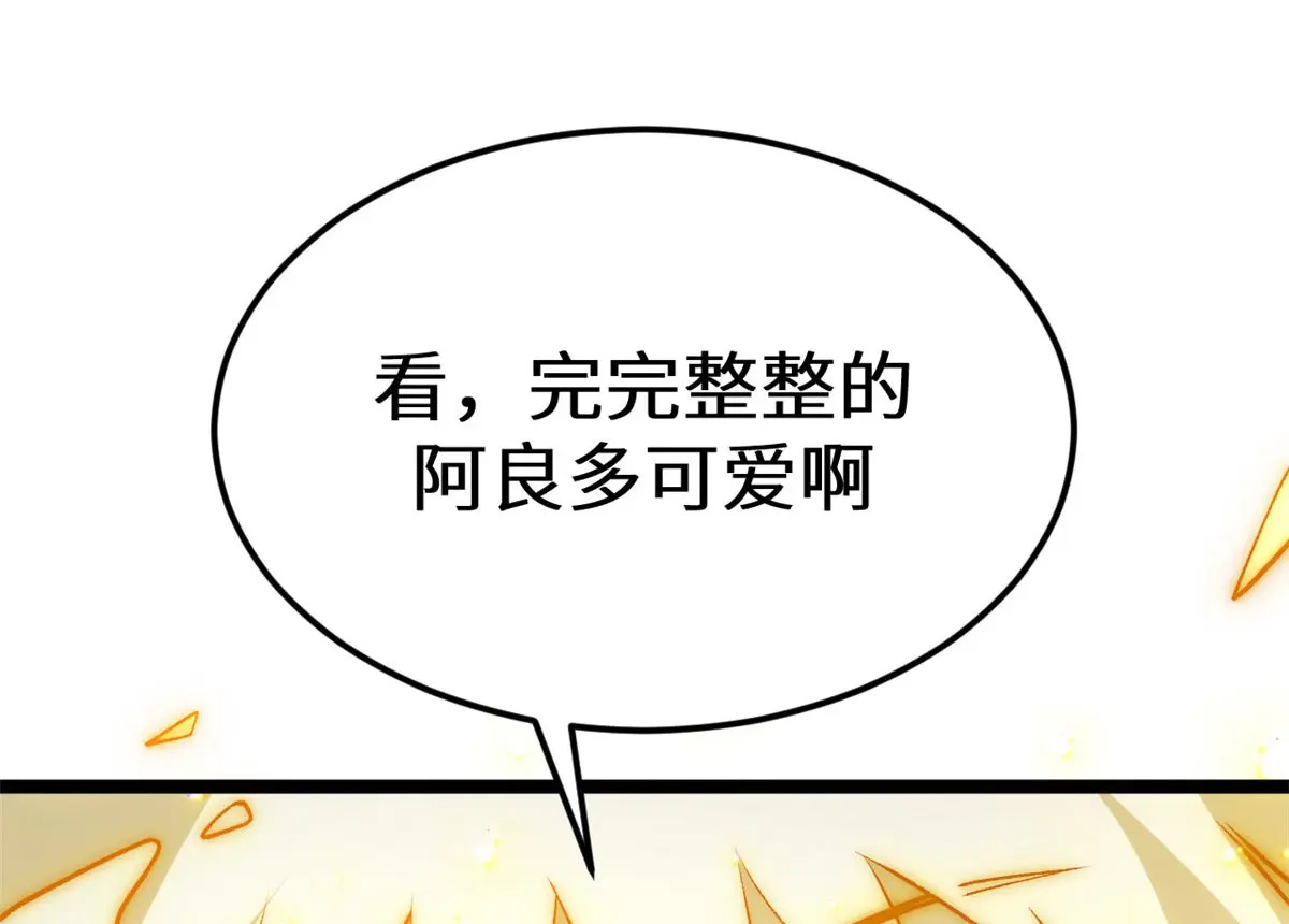 257 方良飞升 第178页
