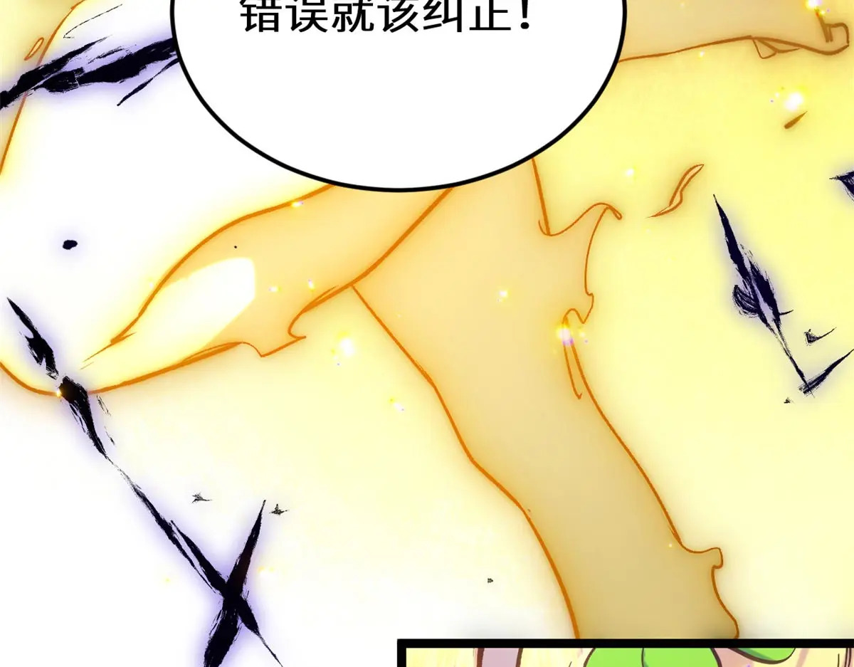 257 方良飞升 第169页