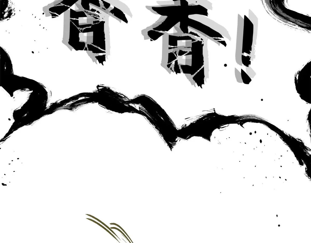 257 方良飞升 第185页