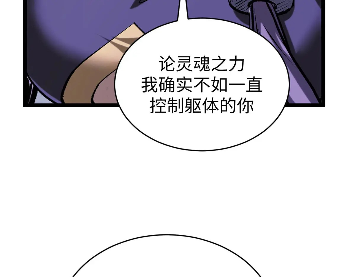 257 方良飞升 第95页