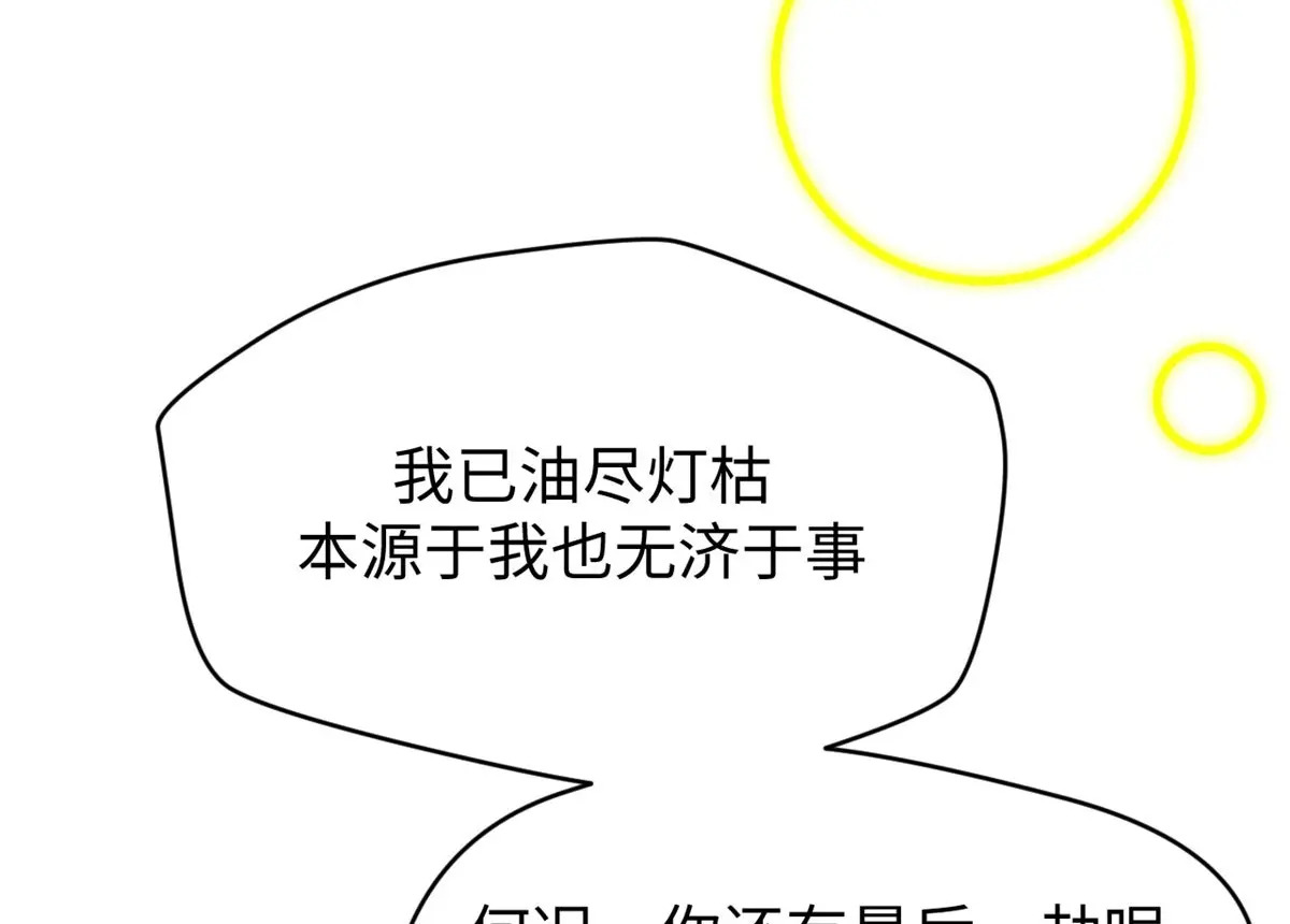 257 方良飞升 第174页