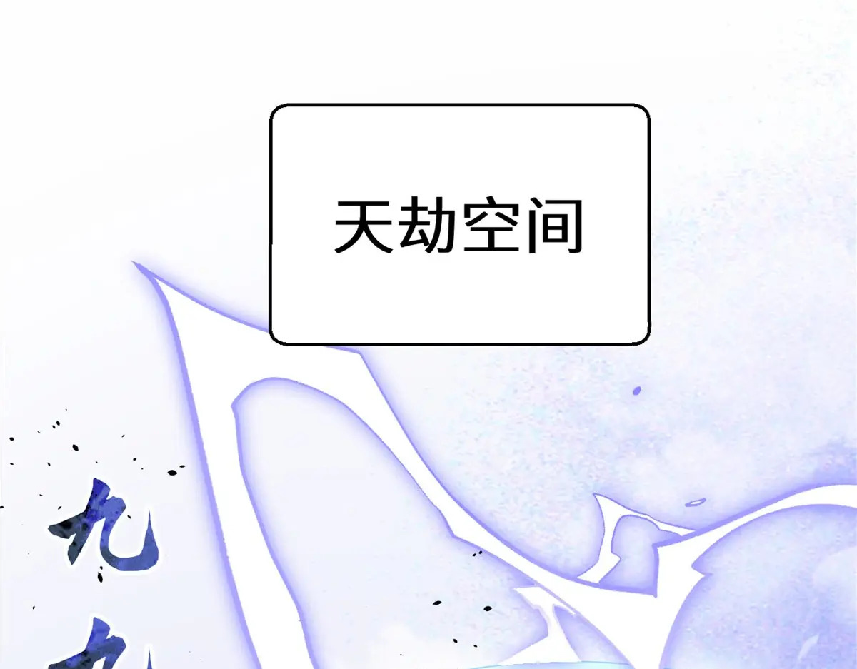 257 方良飞升 第5页