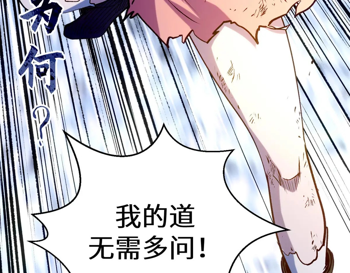 257 方良飞升 第214页